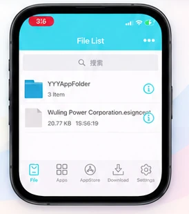 ESign open to the file list